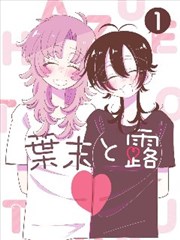 墨线漫画解析封面